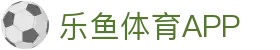 乐鱼体育App官方下载 - Leyu手机官网入口